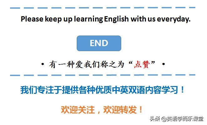 爱上双语,32：Doyouloveyourselfandwhatyousaw?