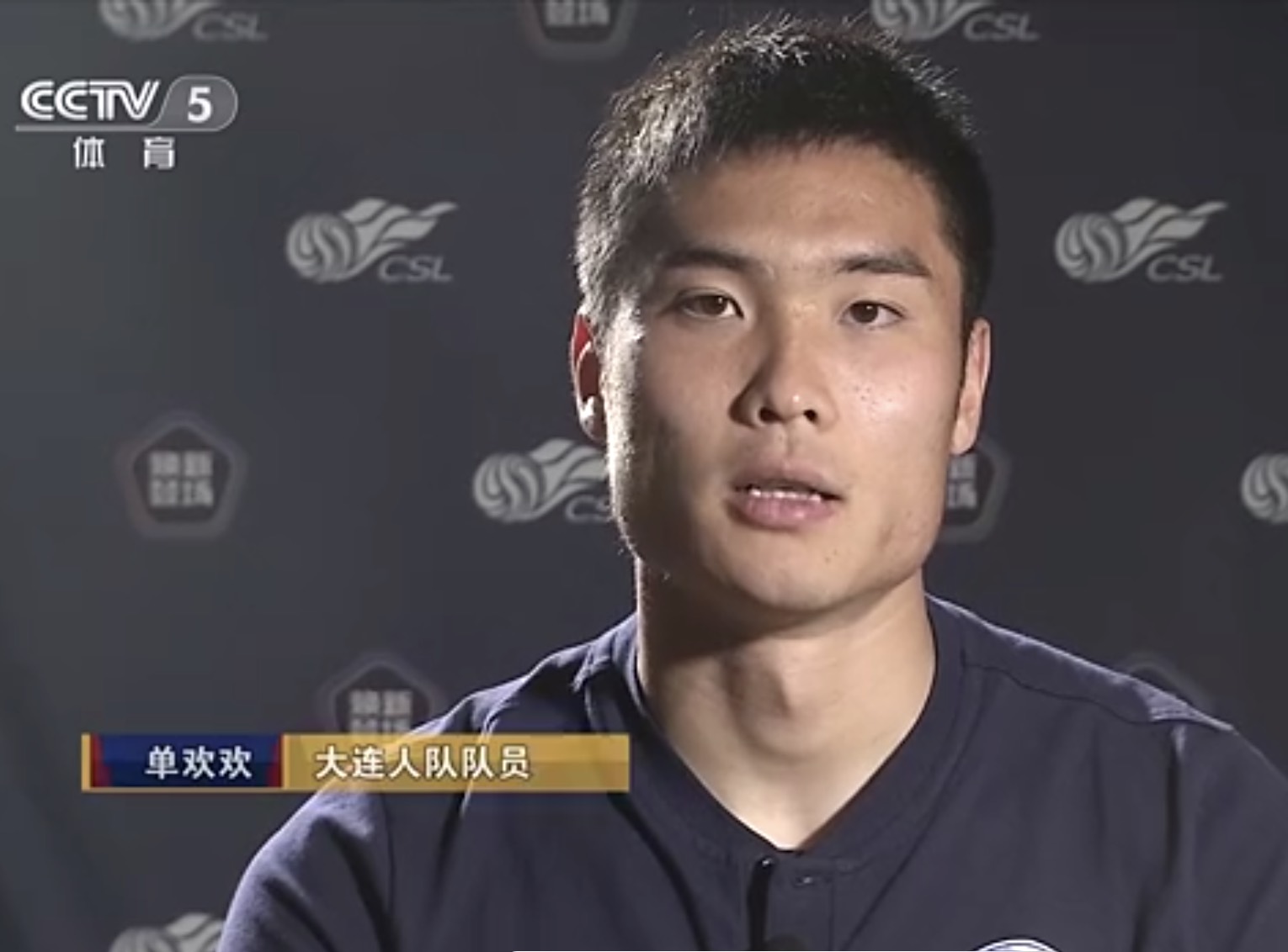 青岛大连单欢欢上场,大连陶强龙比赛视频