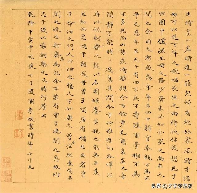 文人风骨的对联,唐诗宋词千古韵对联