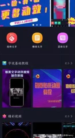 用这几个抖音短视频的工具,你就是下一个网红