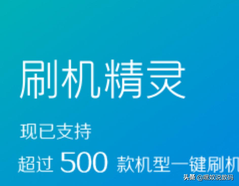 手机不要频繁刷机是什么意思,手机经常刷机会有什么后果