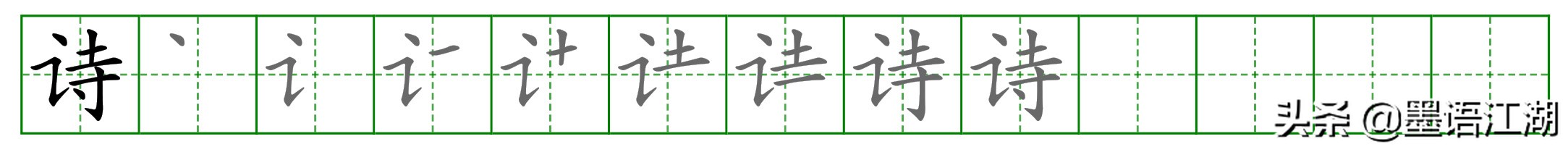 语文二年级下册古诗二首课文生字,二年级下册古诗2首课文生字