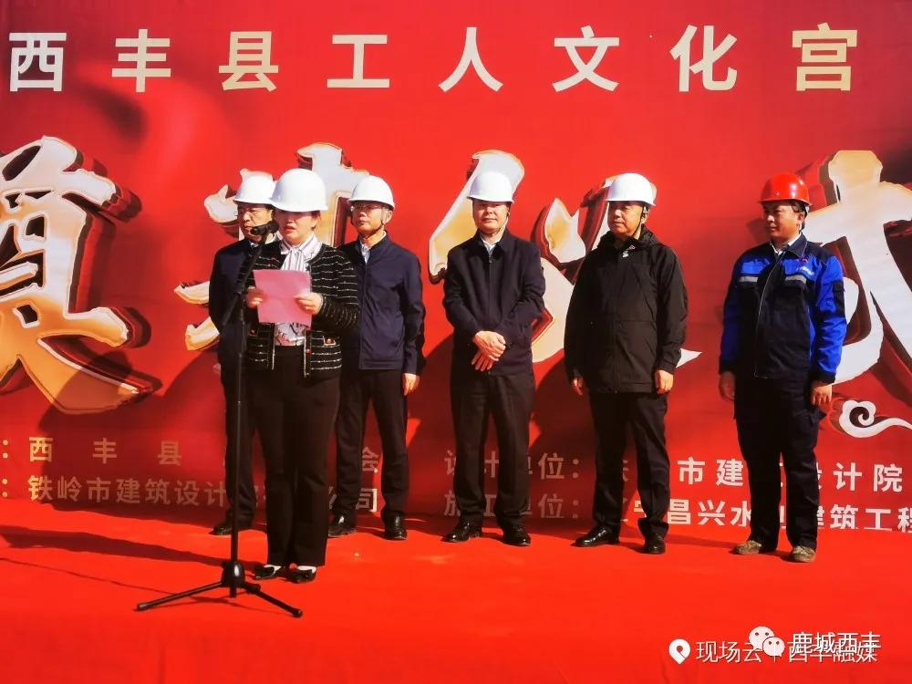 西丰老旧小区改造工程已基本完成，你家小区改的咋样了？|西丰工人文化宫项目开工奠基