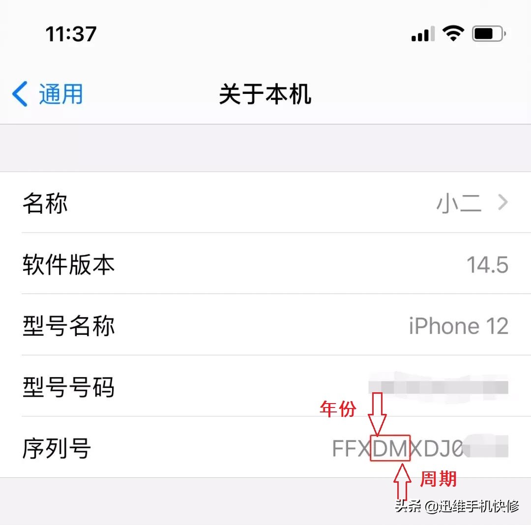 苹果听筒故障召回计划换电池,苹果召回iphone12听筒计划