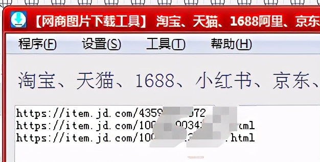 京东主图怎么批量修改,如何一键获取商品图片