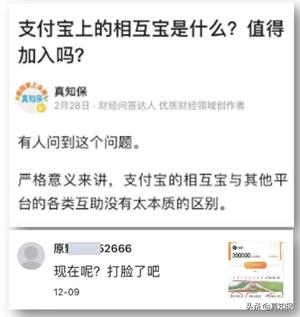 众筹保险公司可靠吗,众筹保险是啥