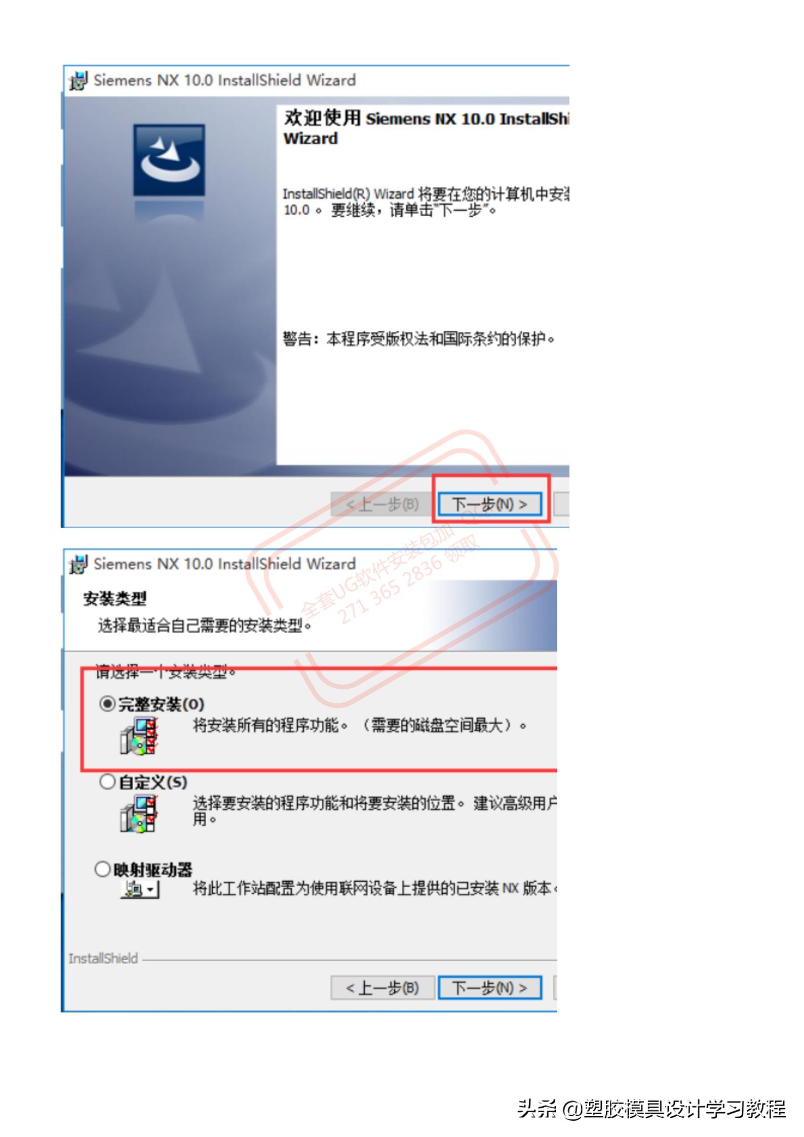 ug10.0安装教程手机版,ug10.0win7完整详细安装教程