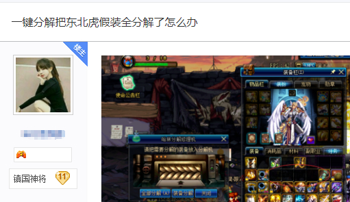 天秀操作满级视频,dnf天秀