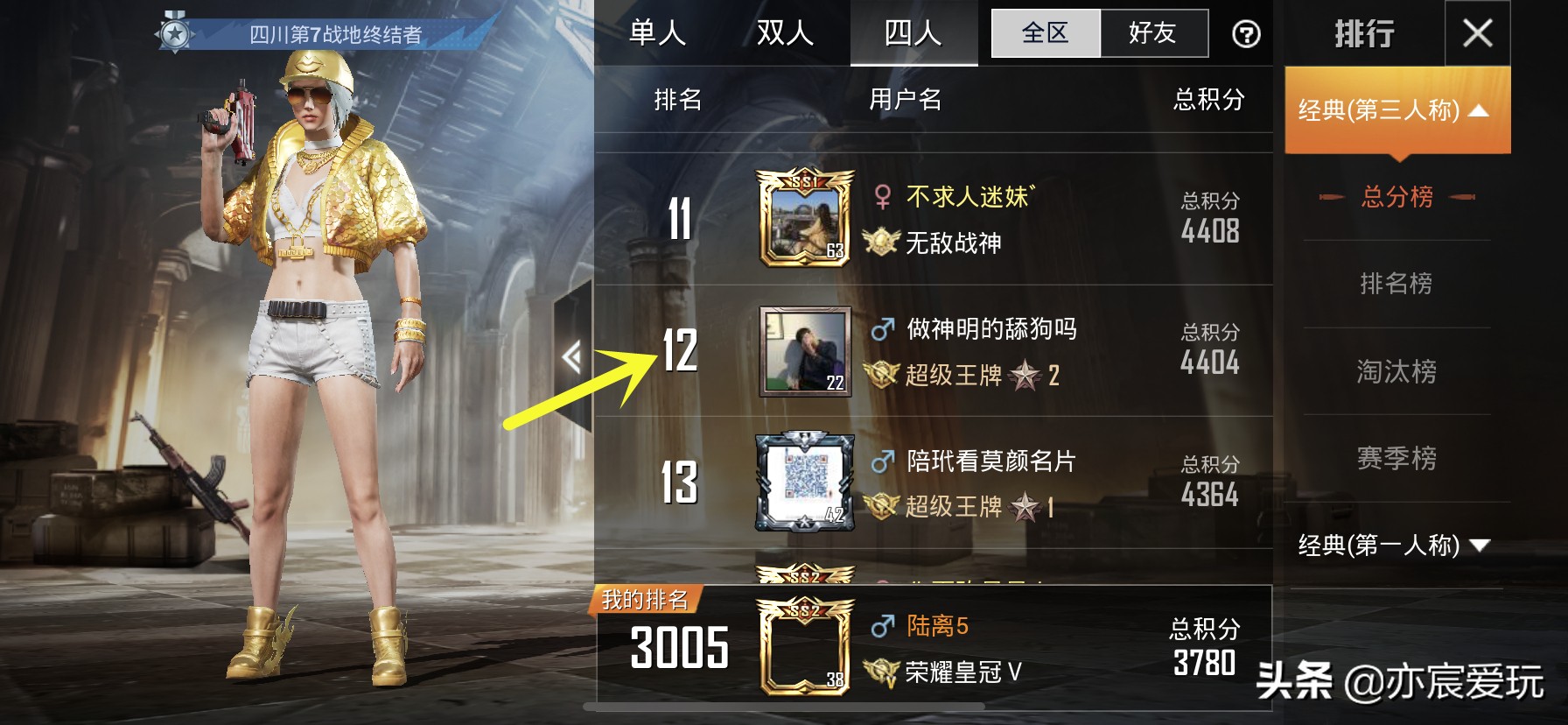 和平精英心悦会员悦享卡在哪开通,和平精英心悦特权g币在哪里弄