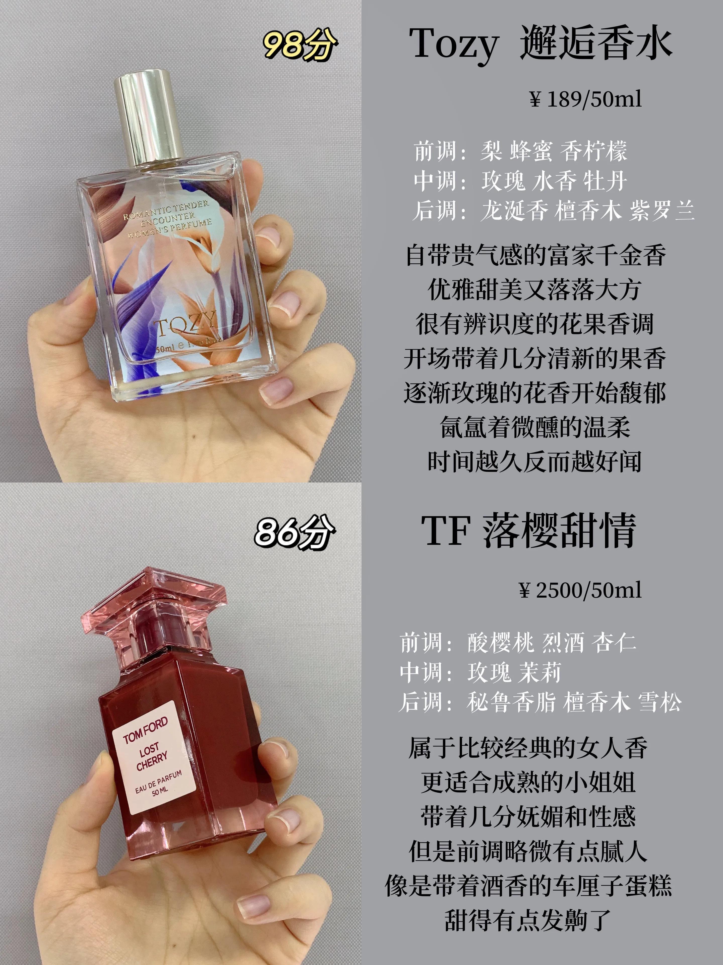 最值得入手的几款香水,十款最火香水测评