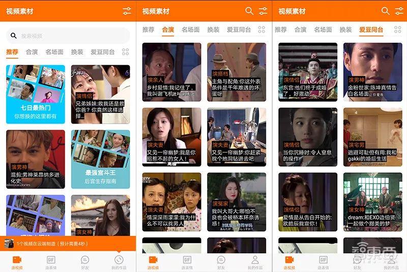 ZAO换脸APP刷屏真相：陌陌打造，技术曾被用于情色视频