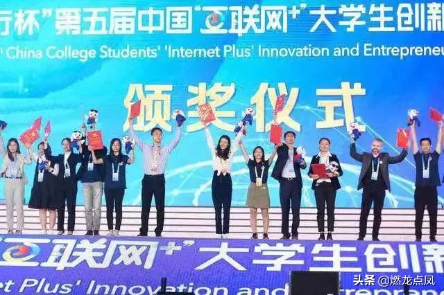 第五届互联网创新创业大赛,第五届全国互联网创新大赛