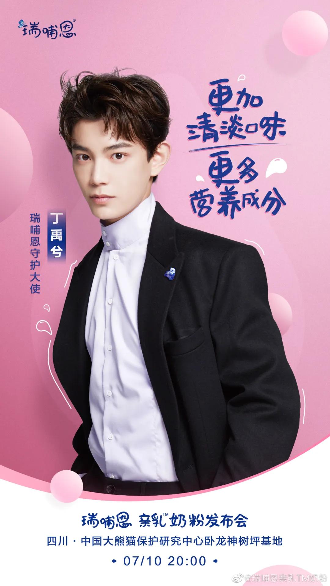 王一博还在代言饿了么吗,王一博丁禹兮蔡徐坤