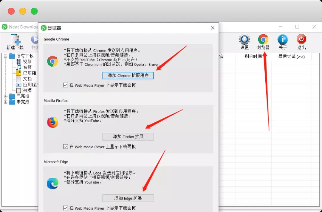 ndm能完全代替迅雷么,ndm下载器能下载迅雷链接吗