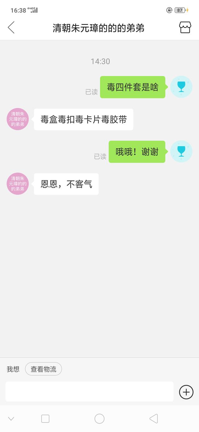 毒盒四件套是什么,毒四件套指的是什么