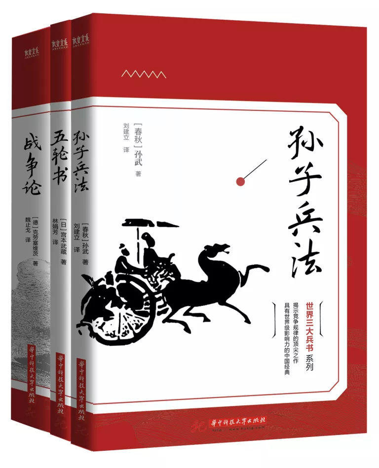 必读经典兵书,关于兵法的书籍推荐