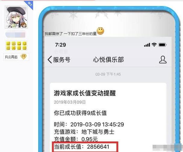 dnf心悦5旭旭宝宝,dnf旭旭宝宝心悦会员