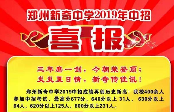 郑州教育新高地，11所学校深度解析，金水北实力到底有没有掺水？