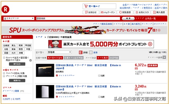 日弥深海胶原蛋白,日本nimi胶原蛋白