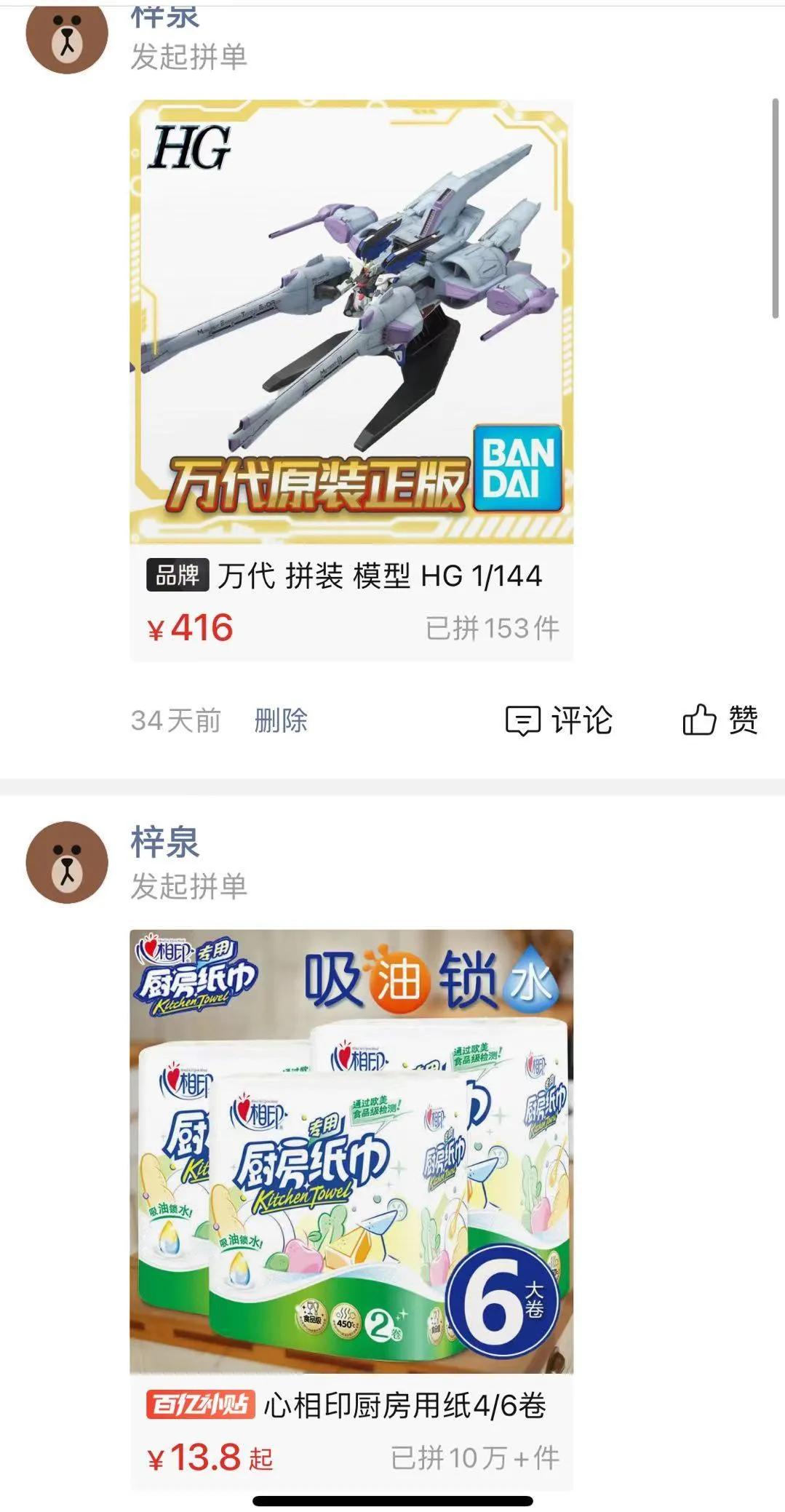 多少朋友圈逼王，在拼小圈社会性死亡