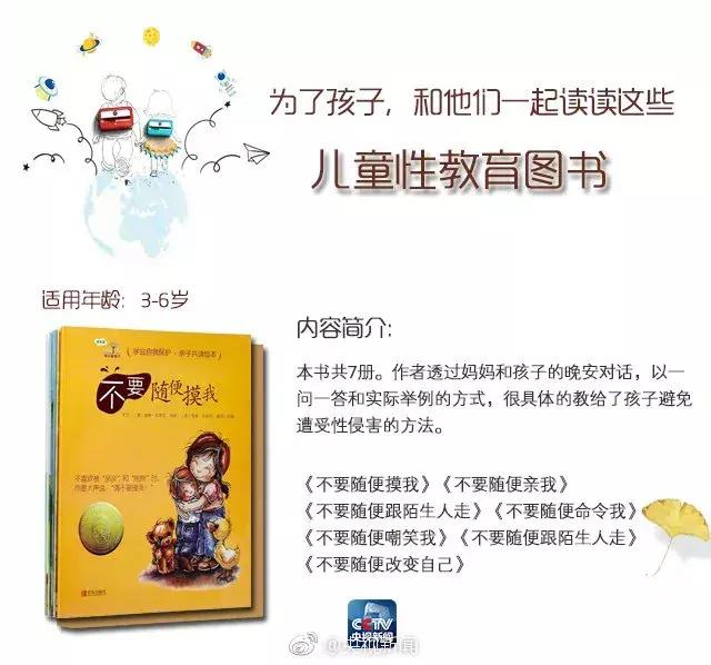 孩子被性侵，我们该怎么办？