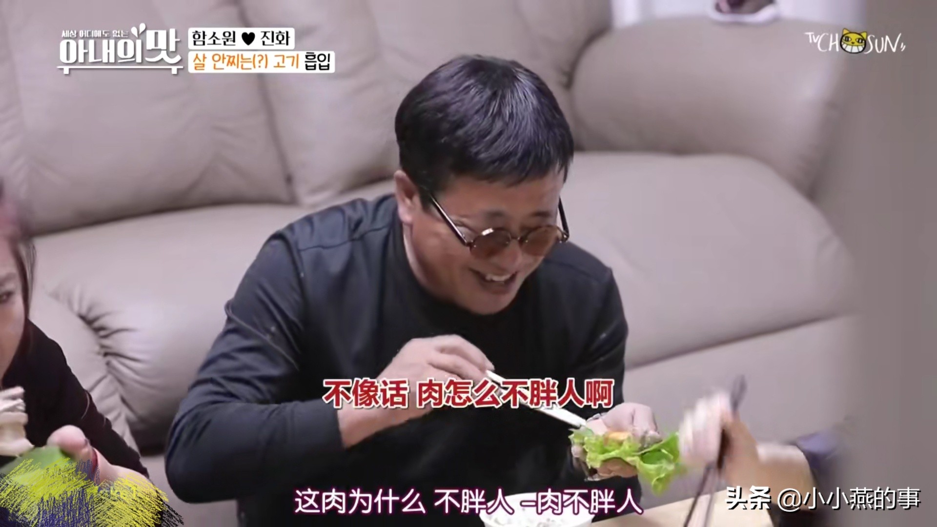 中国婆婆太“虎”了,在韩国节目里是不是应该注意一下形象