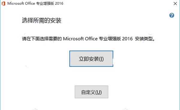 win11安装office2016后无法激活,win7office2016永久激活码最新
