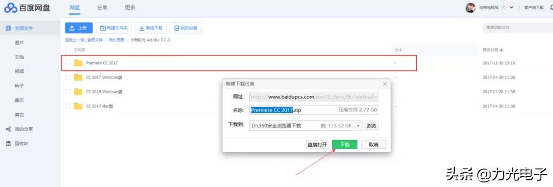 教你最简单的突破百度云限速以及浏览器广告