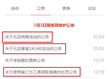 春节期间，在线30天才有资格领道具？策划以为玩家住在CF里了？
