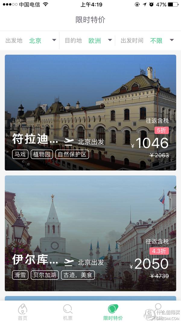 什么航司最好,各航司低价机票怎么抢