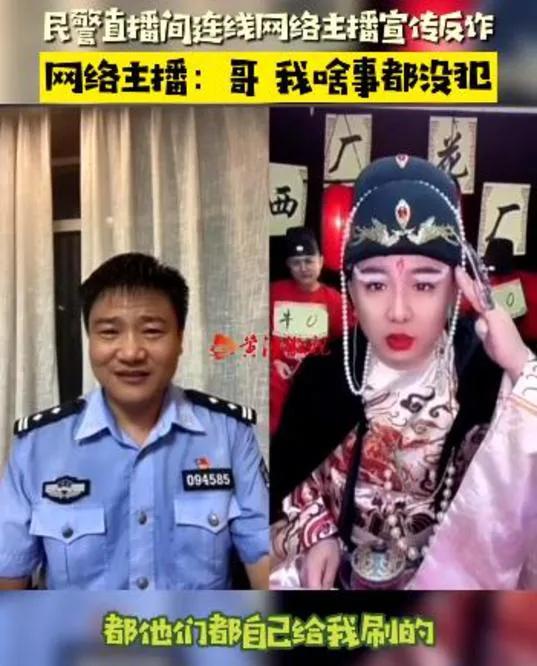 直播导致了对民警进行猥亵,“西工厂公”变得愚蠢了