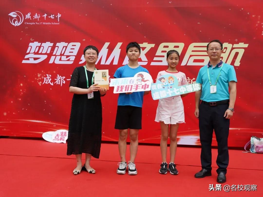 成都十七中活动,梦想从七中起航征文