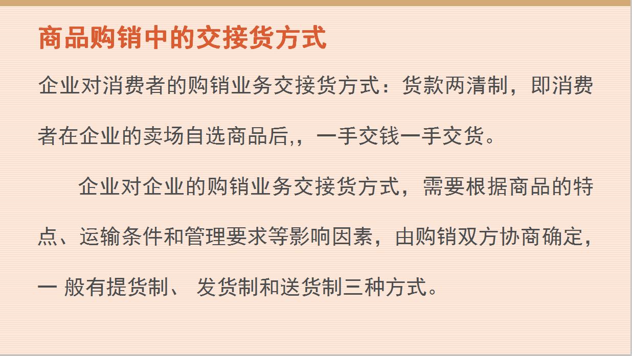 超市品种繁多会计怎样做账,超市账务处理做账流程