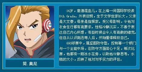 超智能足球动画片,被遗忘的动画片超智能足球