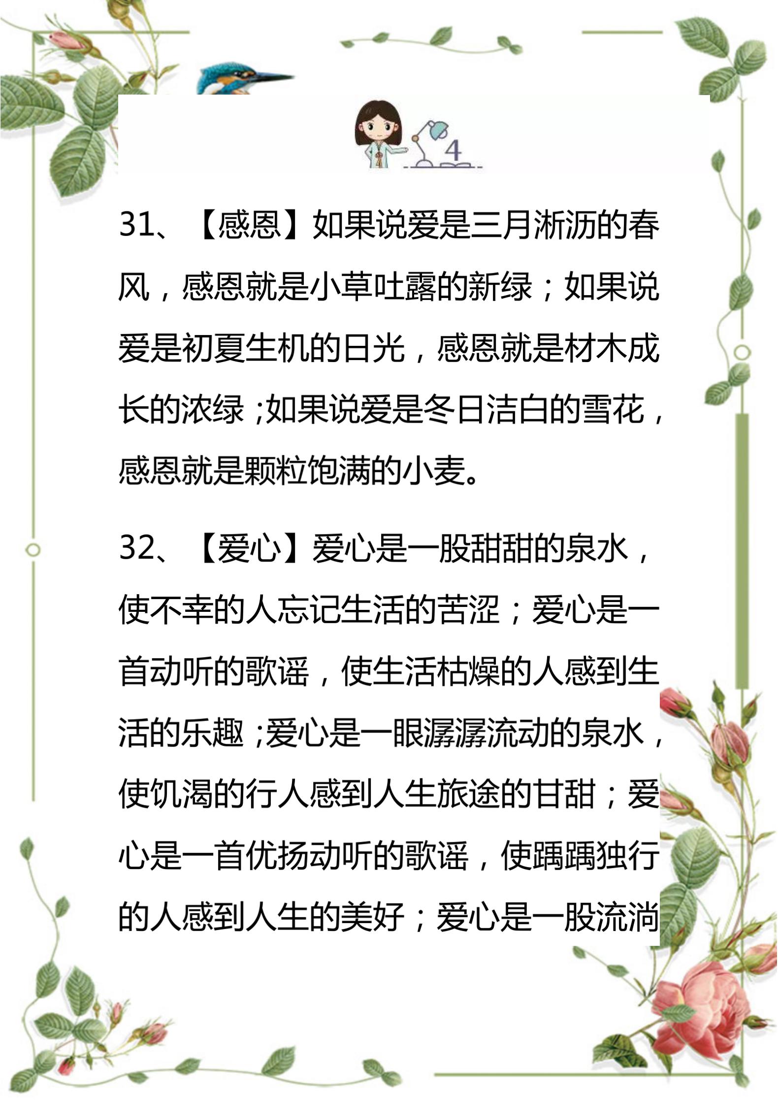 小学生常见简单的排比句100句,小学语文必背排比句