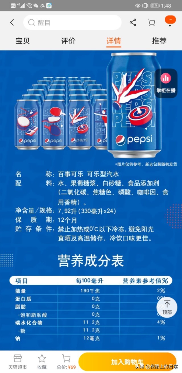 被李佳琦卖断货的元气森林乳茶喝了，肯定不能减肥，还会变胖