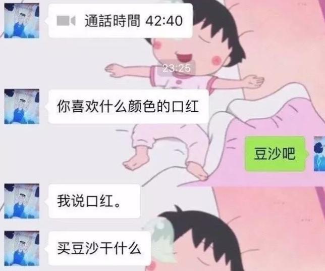 钢铁直男搞笑聊天,钢铁直男的搞笑聊天段子