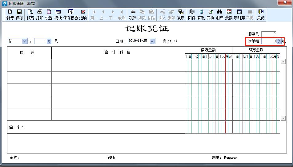金蝶专业版会计做账流程新手必看,金蝶财务软件账务处理流程及步骤