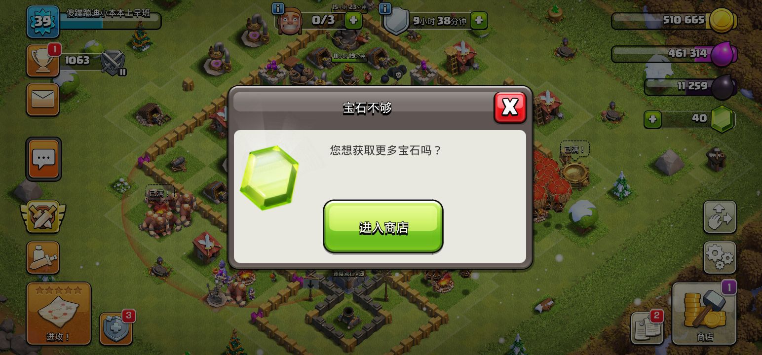 部落冲突5个工人要多少宝石,部落冲突障碍物宝石出现规律