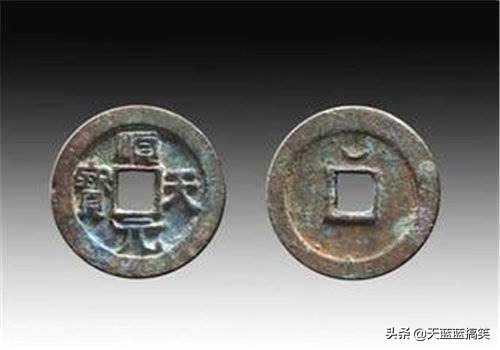 宋代值得收藏的古钱币,古钱币哪些品种值得收藏