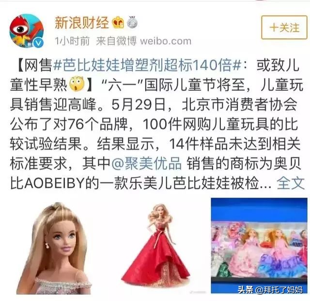 被禁售的10大危险玩具,十大危险玩具慎买