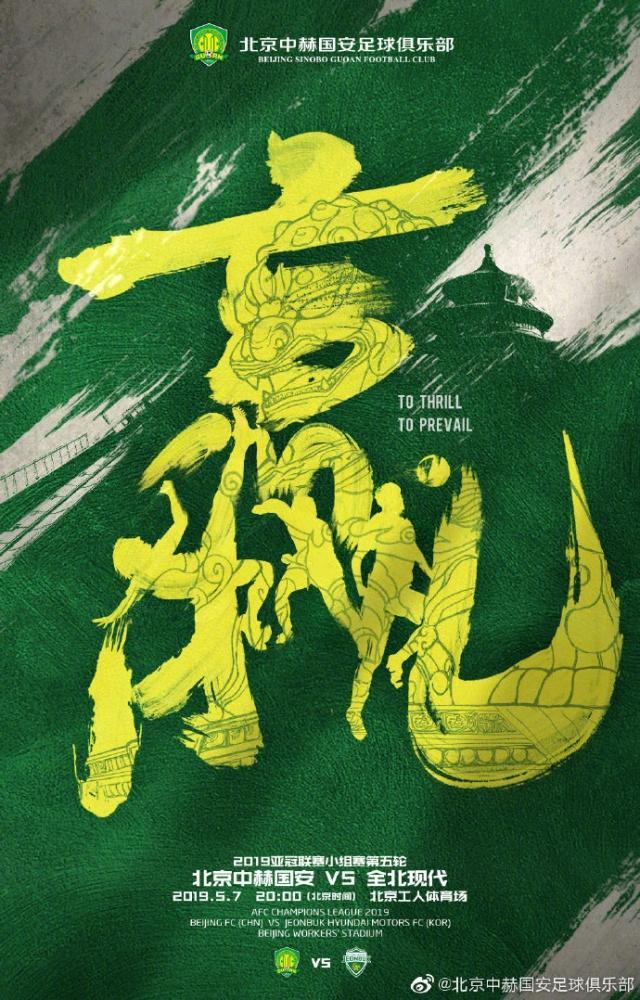 北京国安张玉宁伤势如何,国安张玉宁最新视频