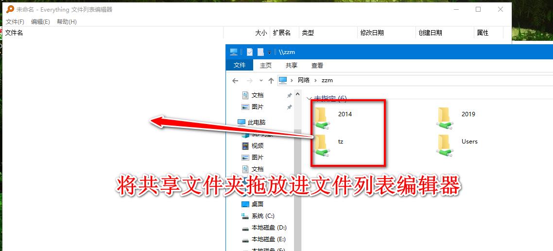 everything使用详解,everything操作手册