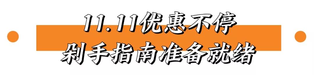 剁手*党**的福音！武汉线下薅羊毛的绝佳地点别怪我没告诉你