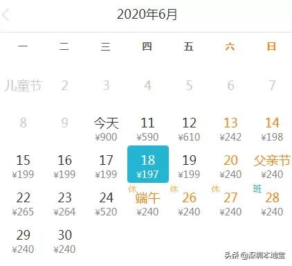 深圳特价往返机票购买攻略,深圳出发哪条国内航线的机票便宜