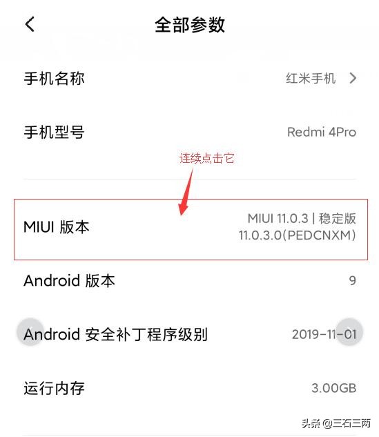 红米4高配版可以刷miui10吗,红米4高配刷miui11