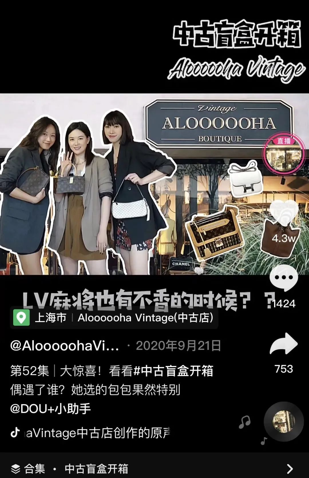 采访奢侈品鉴定师,奢侈品鉴定师的真实生活