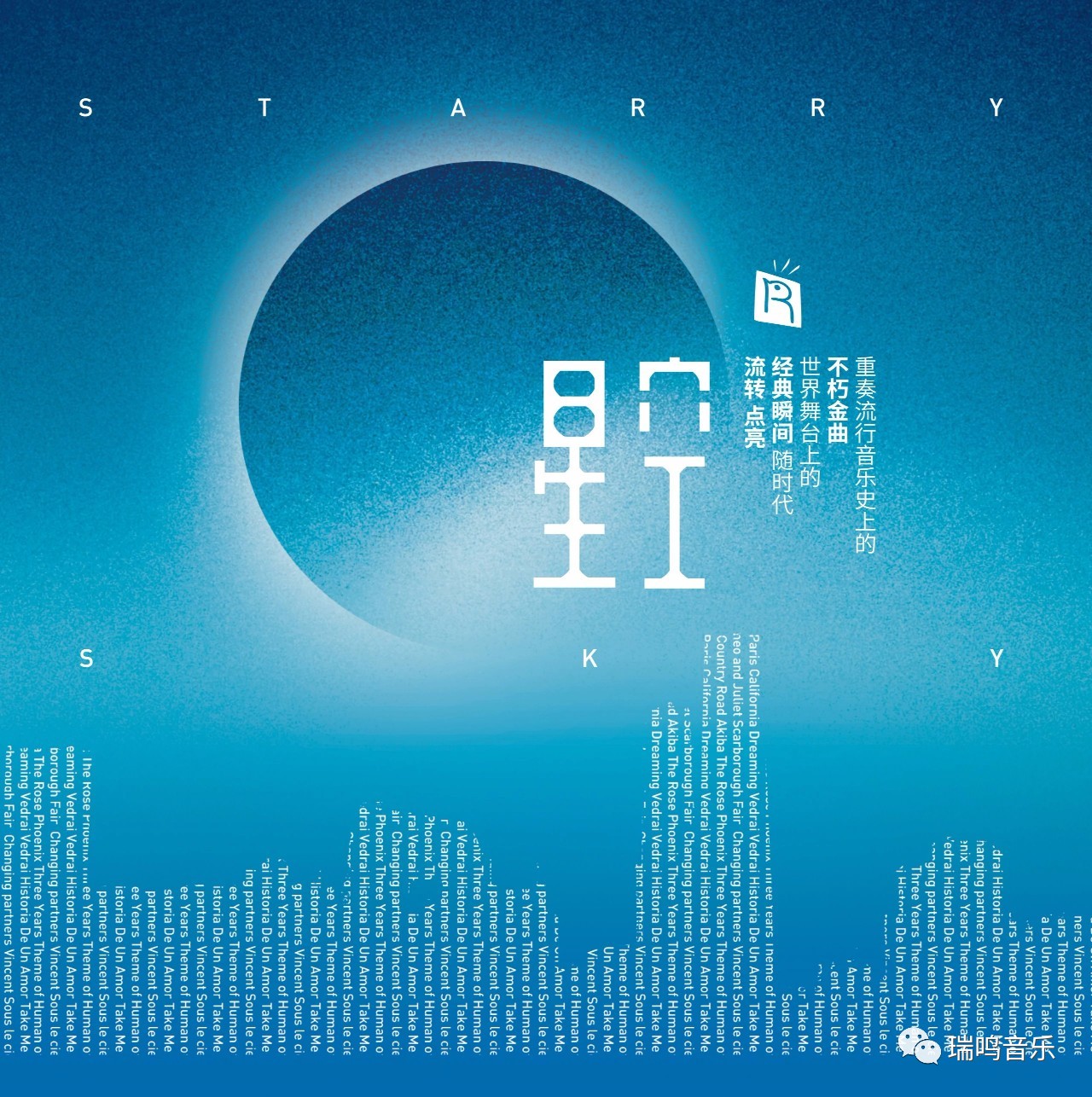 星空原唱完整视频,星空原唱男声版