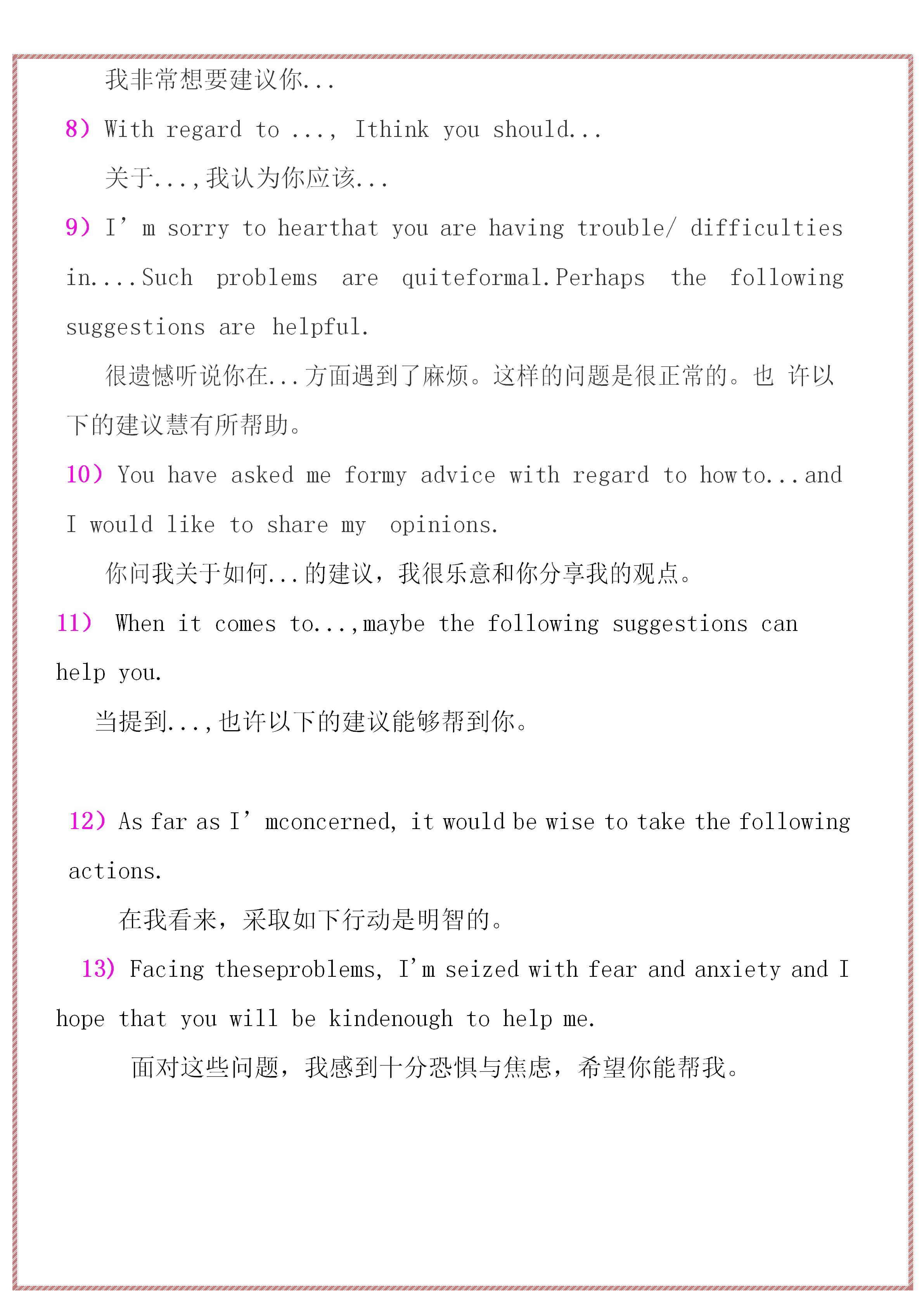 高考英语作文万能句型开头和结尾,高中英语作文模板万能结尾句型