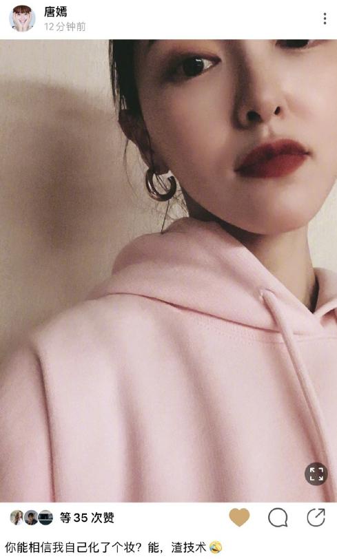唐嫣化妆技术好吗,唐嫣化妆技术